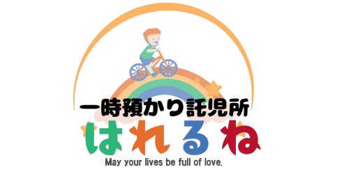福岡県福岡市南区の一時預かり・託児所「はれるね」